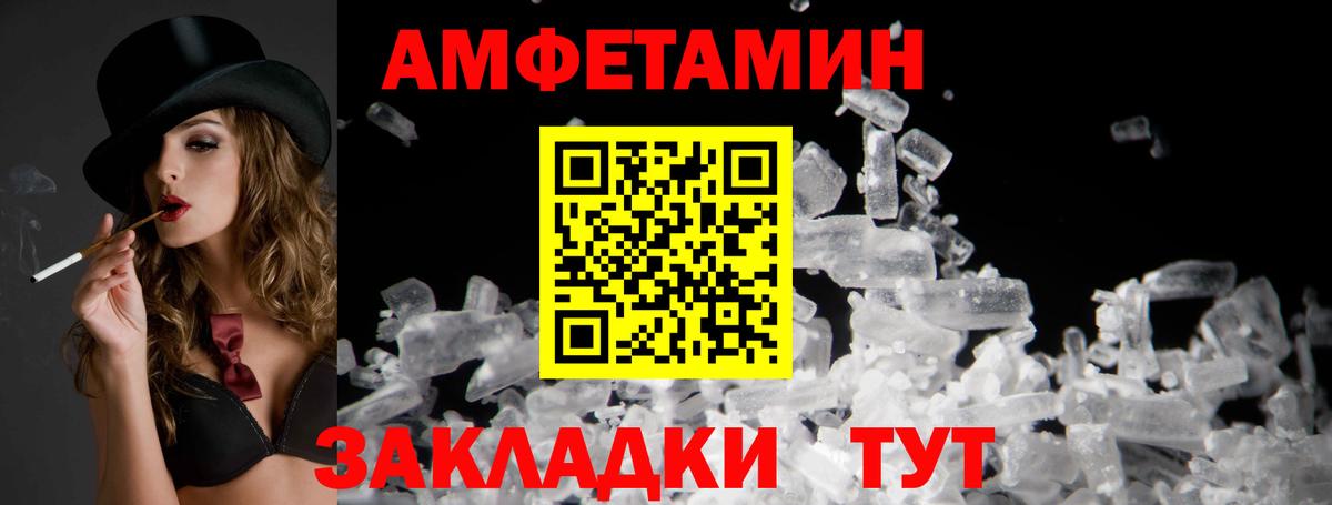 Иркутск  АМФ Розовый  АМФЕТАМИН  Вход с VPN  АМФ 