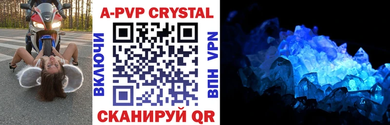 mega ТОР Иркутск A PVP кристаллы