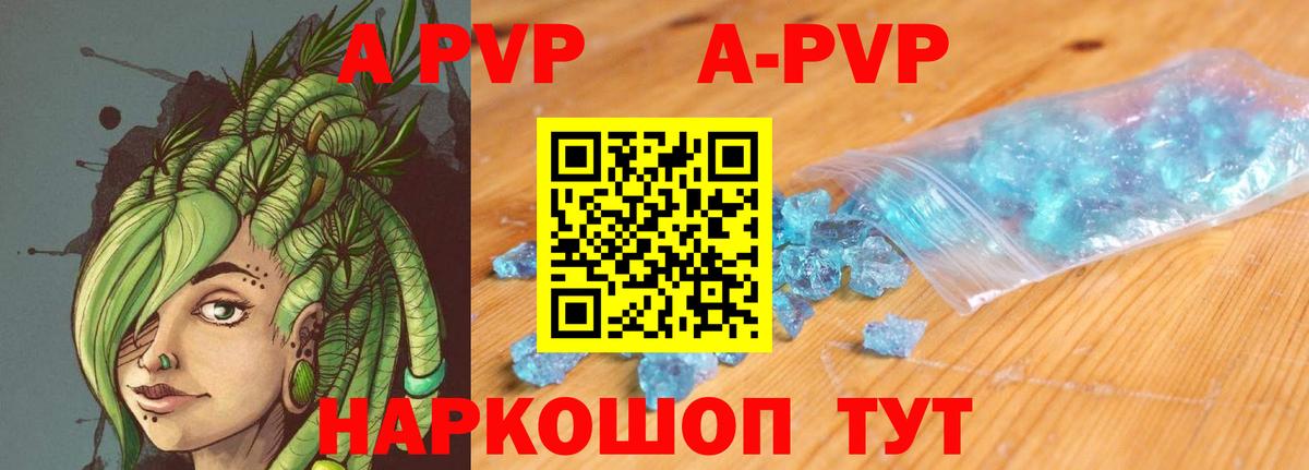 Иркутск  Alpha-PVP мука  Alfa_PVP крисы CK  Вход с VPN 