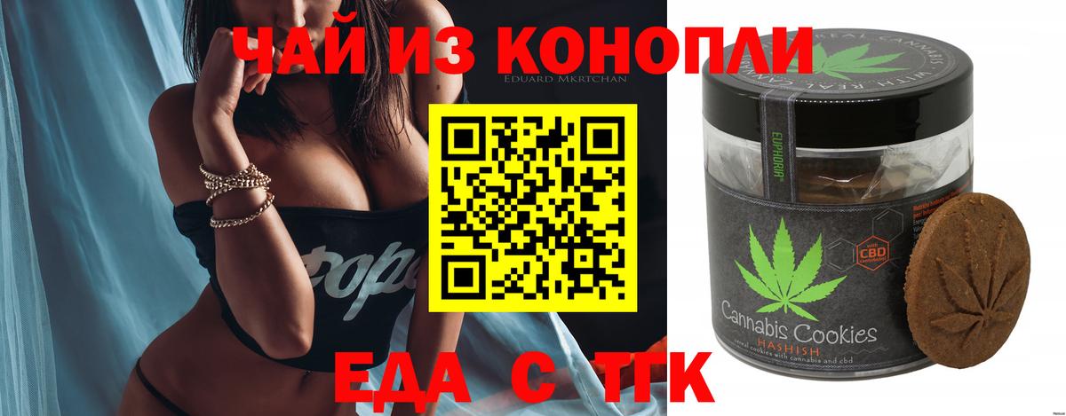 Cannafood марихуана  Вход с VPN  Иркутск 