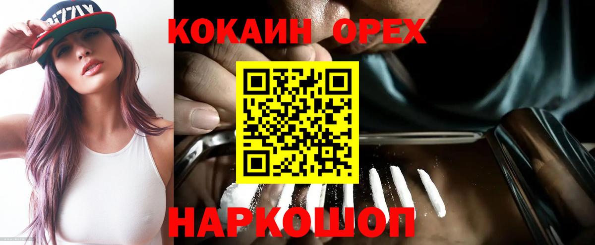 Кокаин Боливия Иркутск