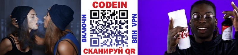 что такое   Иркутск  Кодеиновый сироп Lean Purple Drank 