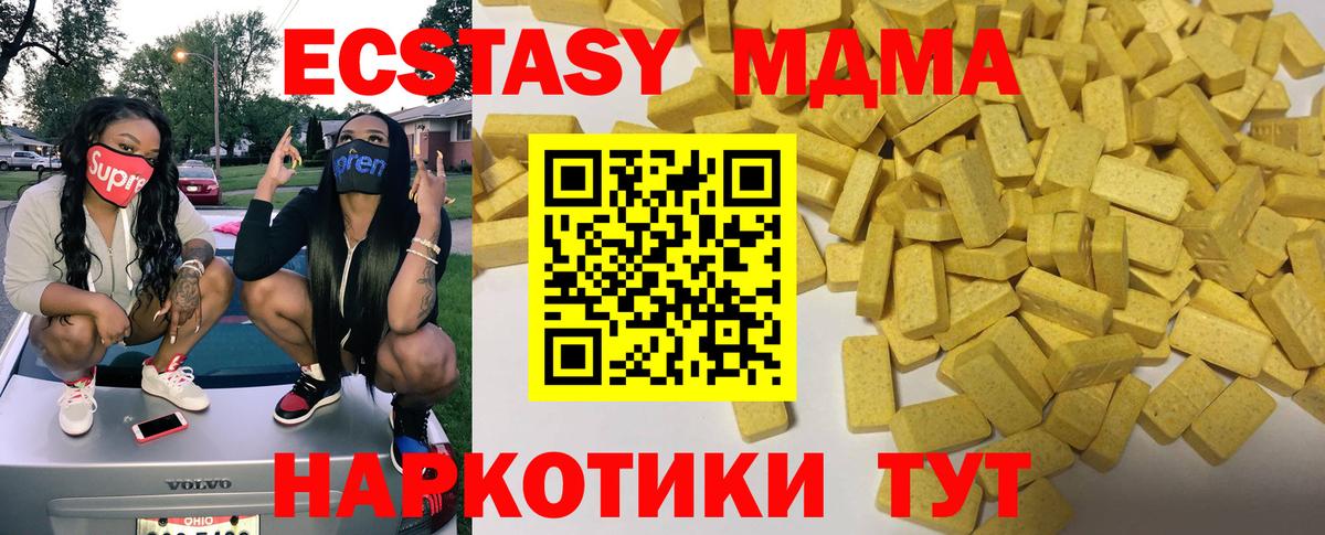 Иркутск  ЭКСТАЗИ MDMA  Вход с VPN  ЭКСТАЗИ  Экстази MDMA 