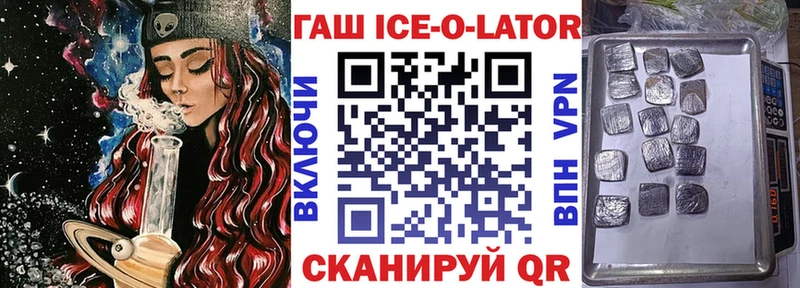 ГАШ Premium  маркетплейс клад  Иркутск 
