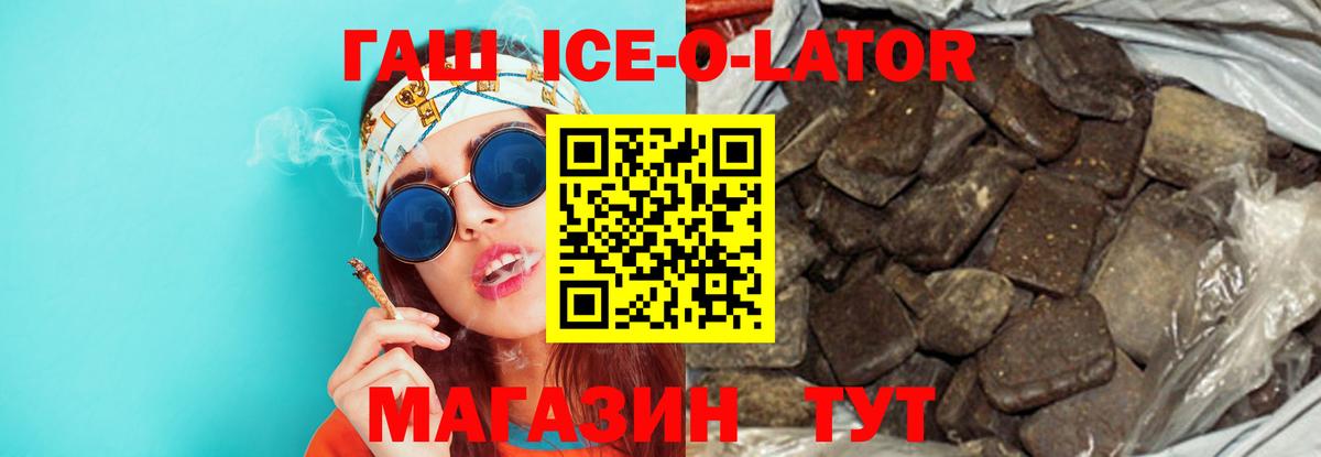 Иркутск  ГАШИШ VHQ  Гашиш Изолятор  Вход с VPN 