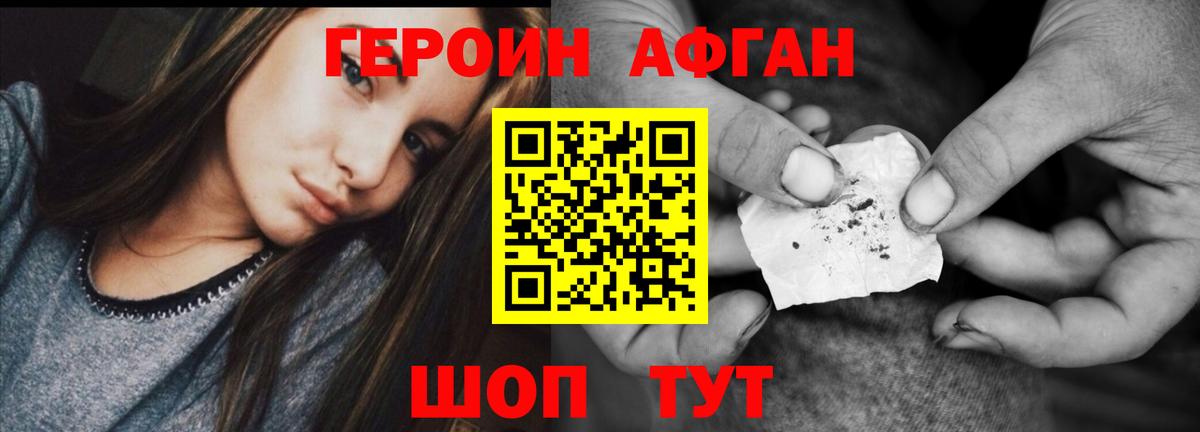Иркутск  ГЕРОИН герыч  Вход с VPN 