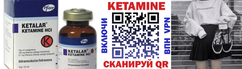 МЕГА ТОР  Иркутск  Кетамин ketamine 