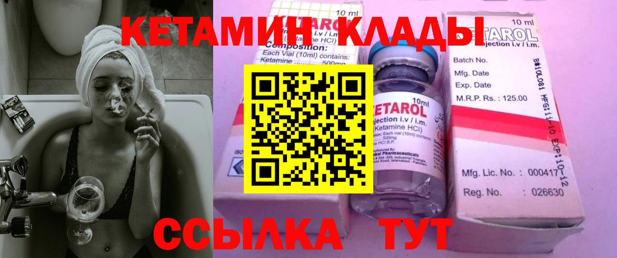 Кетамин ketamine  Кетамин VHQ  Иркутск  Вход с VPN 