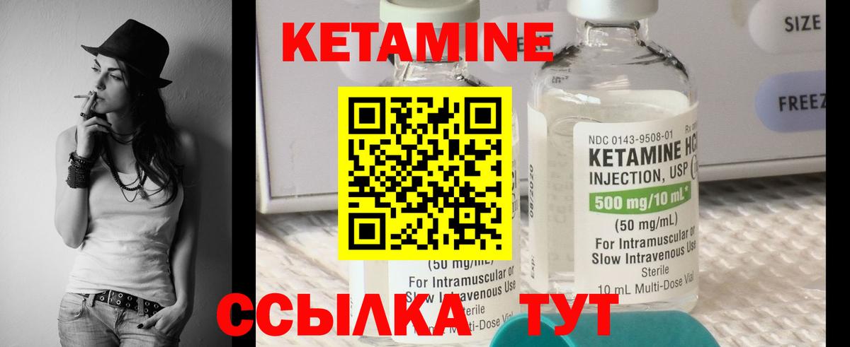 Кетамин ketamine Иркутск