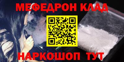 мет Ярославль