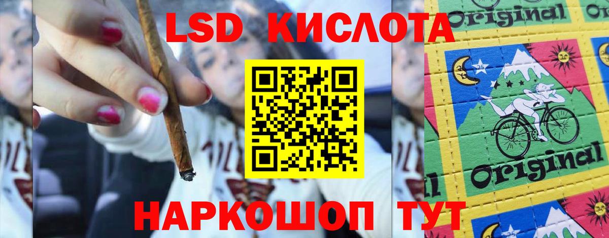 Иркутск  LSD-25 экстази кислота  Вход с VPN  ЛСД экстази кислота 
