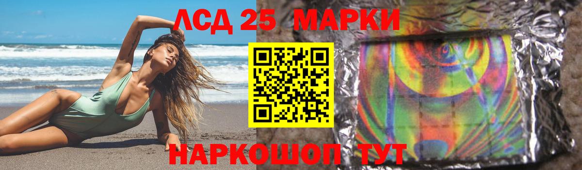 Лсд 25 экстази ecstasy Иркутск