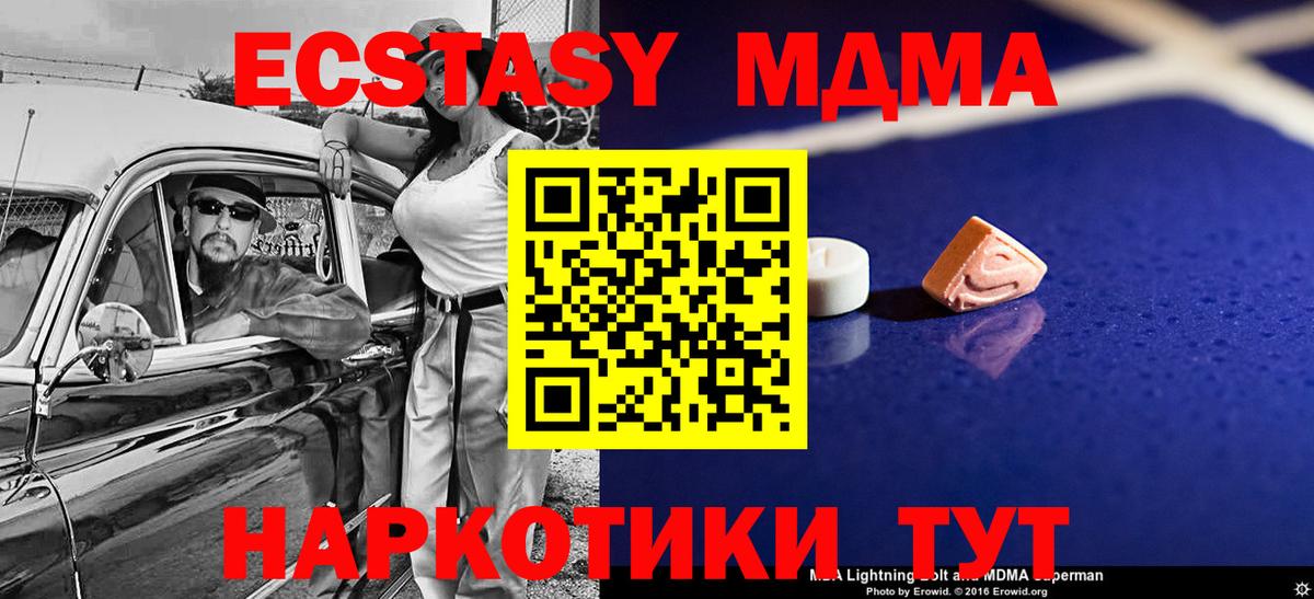 MDMA кристаллы  МДМА VHQ  Вход с VPN  MDMA  Иркутск 