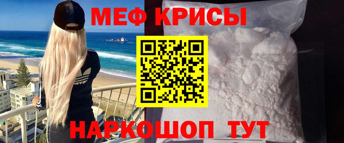 Мефедрон  Иркутск