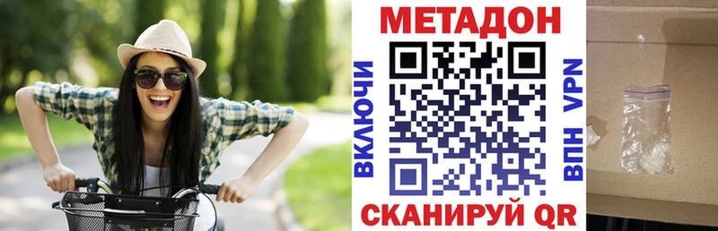 Метадон methadone  Иркутск 