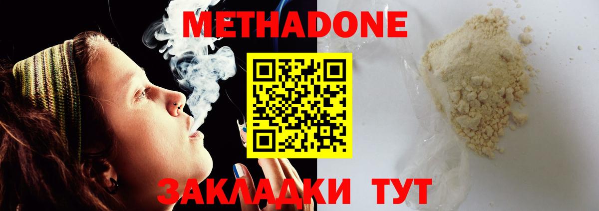 МЕТАДОН VHQ  Вход с VPN  Метадон VHQ  Иркутск 