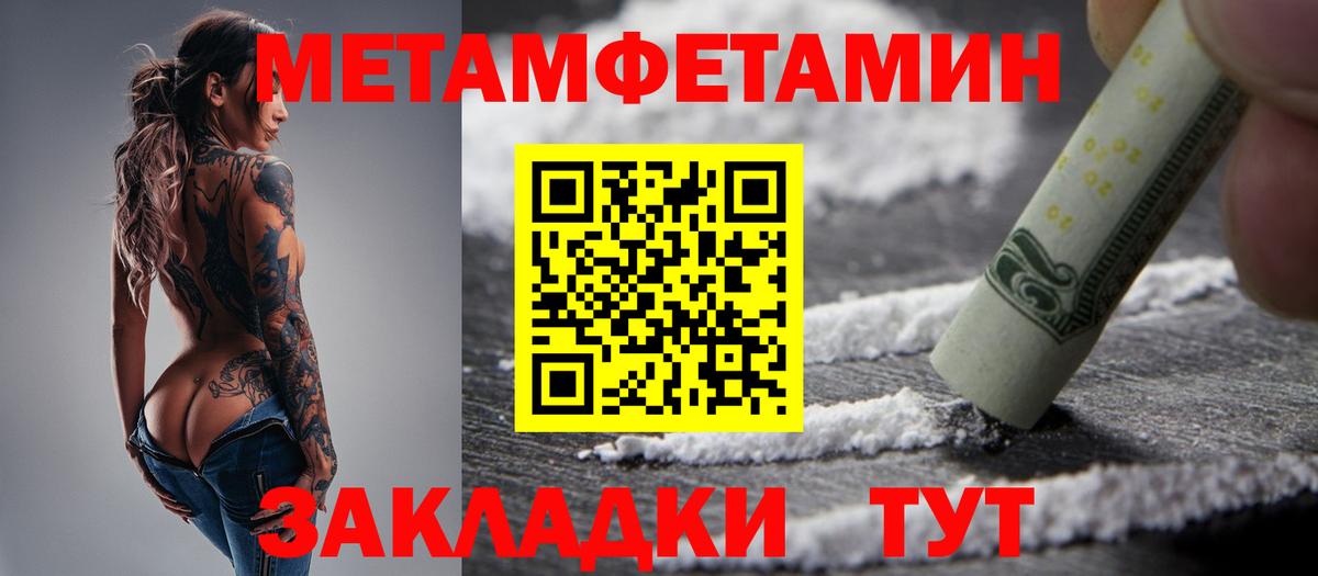 Метамфетамин Декстрометамфетамин 99.9%  Вход с VPN  Иркутск 
