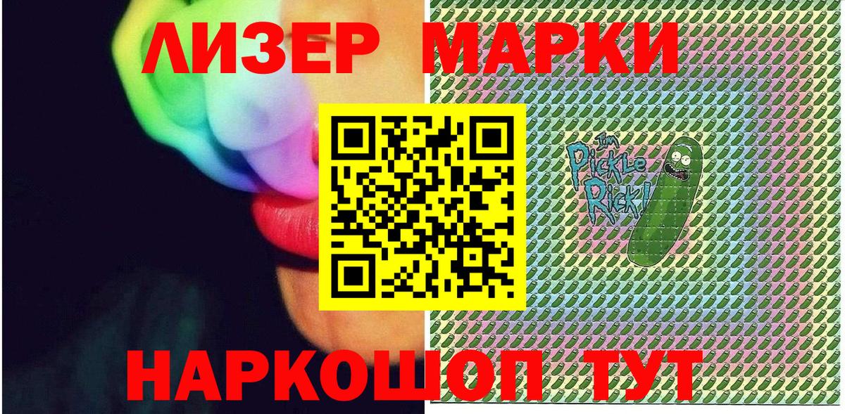 Марки N-bome  Марки NBOMe 1,5мг  Вход с VPN  Иркутск 