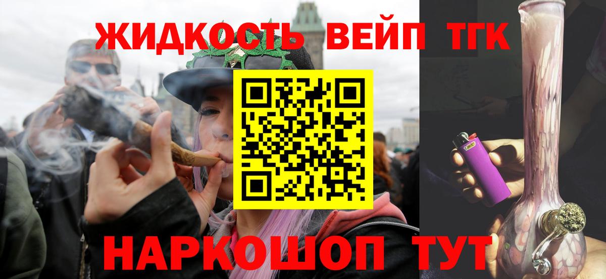 ТГК THC oil  Вход с VPN  Иркутск 